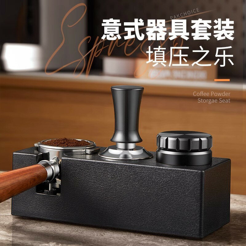 不銹鋼咖啡布粉器二合一三漿狀壓粉器填壓定量壓粉錘收納一體套裝【北歐家居生活】