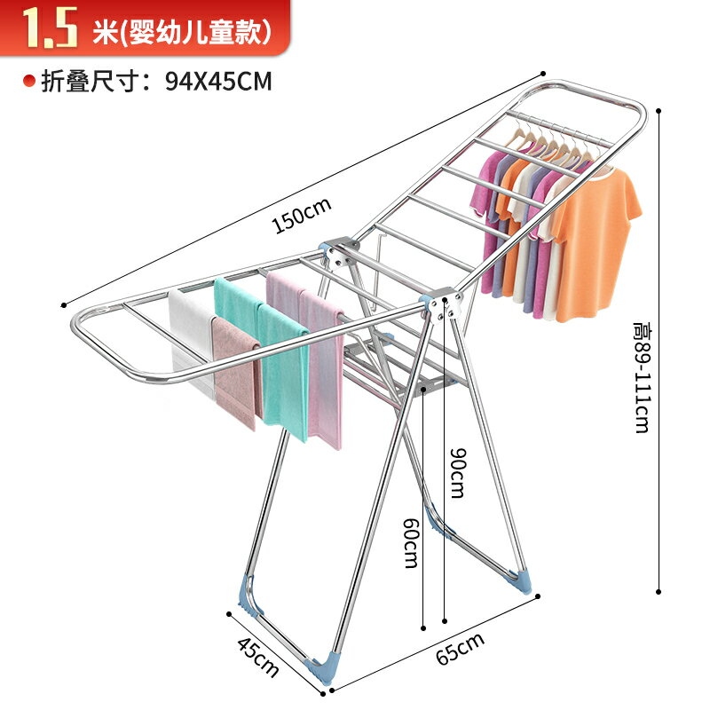 曬衣架 折疊涼衣架 陽台晾衣桿 不鏽鋼晾衣架落地折疊臥室內陽台涼衣架家用兒童晾衣架曬被子神器【MJ25033】