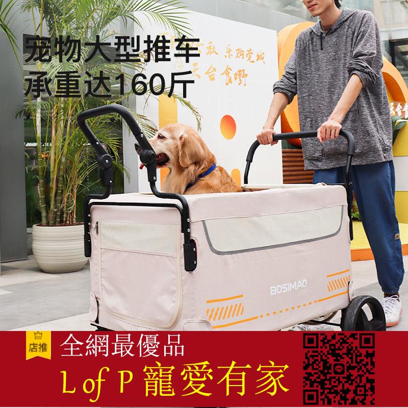 限時折扣！寵物推車 寵物推車中老年犬代步車便攜可折疊大型推車殘疾犬多功能狗狗推車【L of P 寵愛有家】