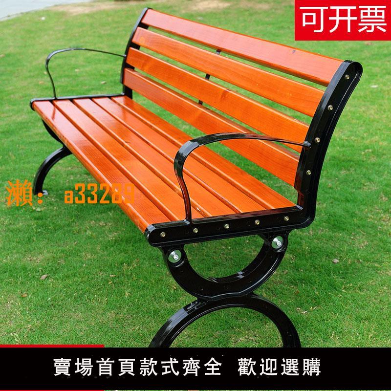 【保固兩年】公園椅戶外長椅庭院靠背休閑座椅防腐木實木塑木長條坐凳子鑄鐵藝
