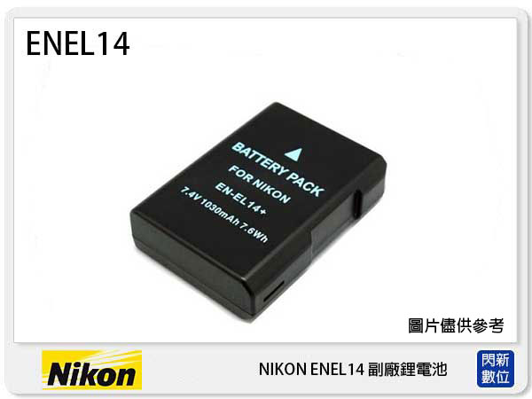 NIKON EN-EL14 副廠電池(ENEL14)D3100/D3200/D5100/D5200/D5300【APP下單4%點數回饋】