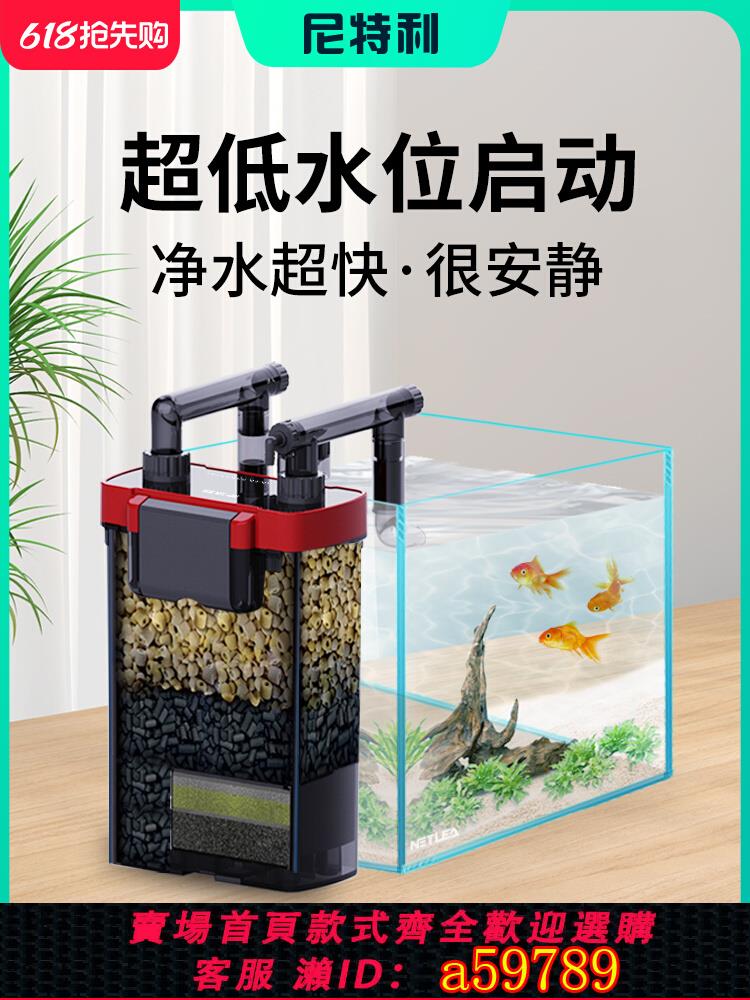 【臺灣公司 可打統編】尼特利魚缸過濾器壁掛過濾桶外接小型靜音外掛式草缸專用除油膜