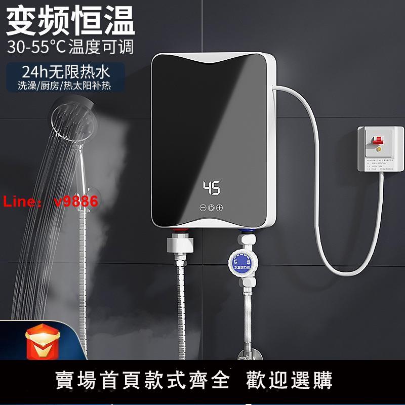 【臺灣公司 可開發票】110v220v伏電熱水器家用速熱恆溫電熱水器小型衛生間免儲水熱水器