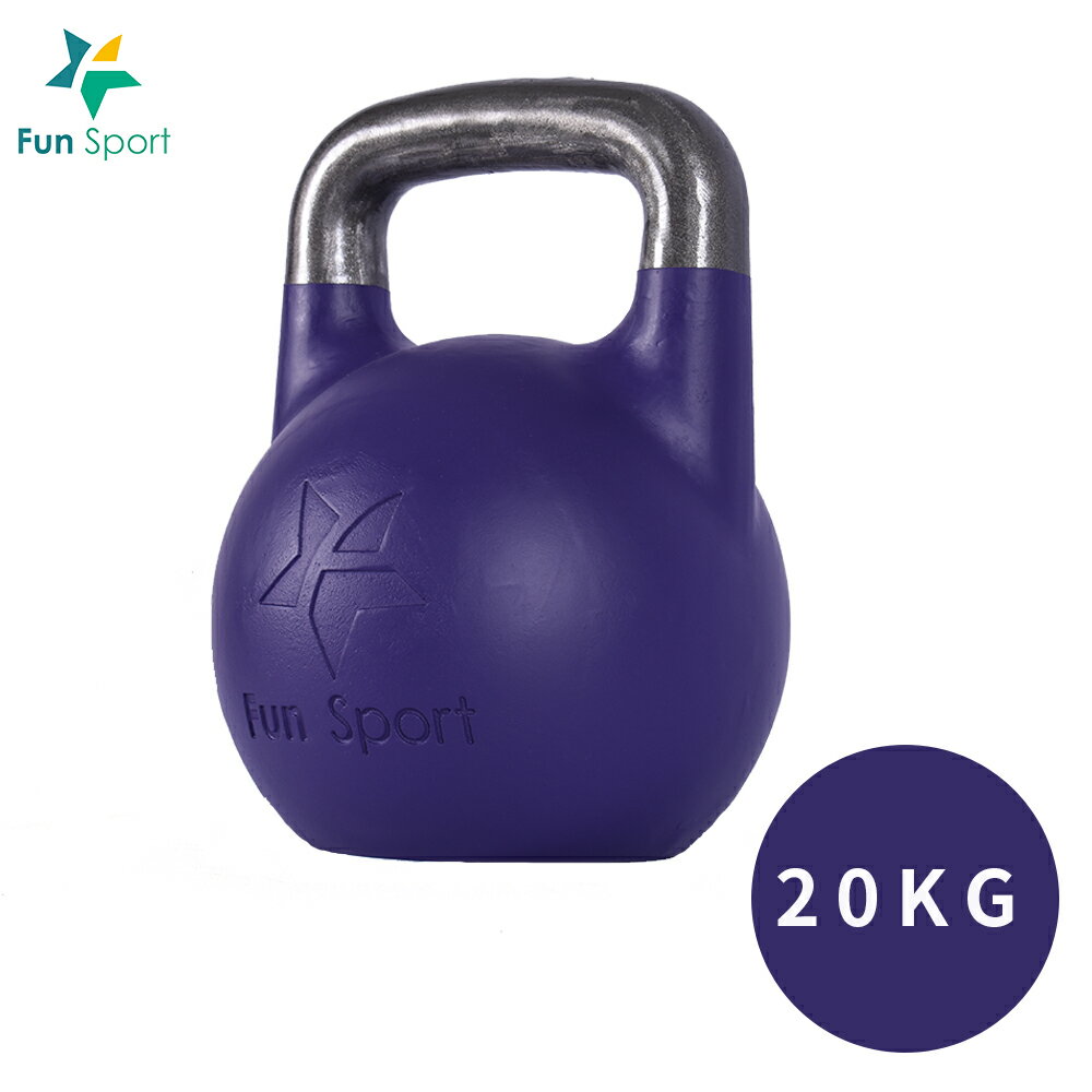 競技壺鈴 kettlebell-20kg(紫)Fun Sport