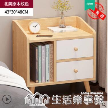 免運 床頭櫃臥室簡約現代小櫃子簡易小型床頭收納櫃家用網紅儲物床邊櫃