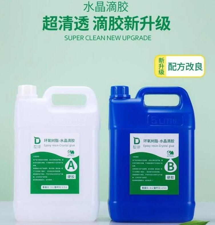 【最低價】【公司貨】環氧樹脂高透明水晶滴膠AB膠水快乾 樹脂畫標本手工DIY材料包琥珀