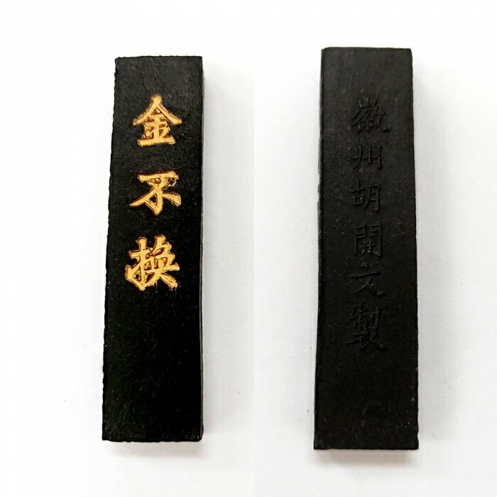 中華筆莊金不換墨條(12.5g) M-005 (款式隨機出貨)【APP滿額下單10%點數