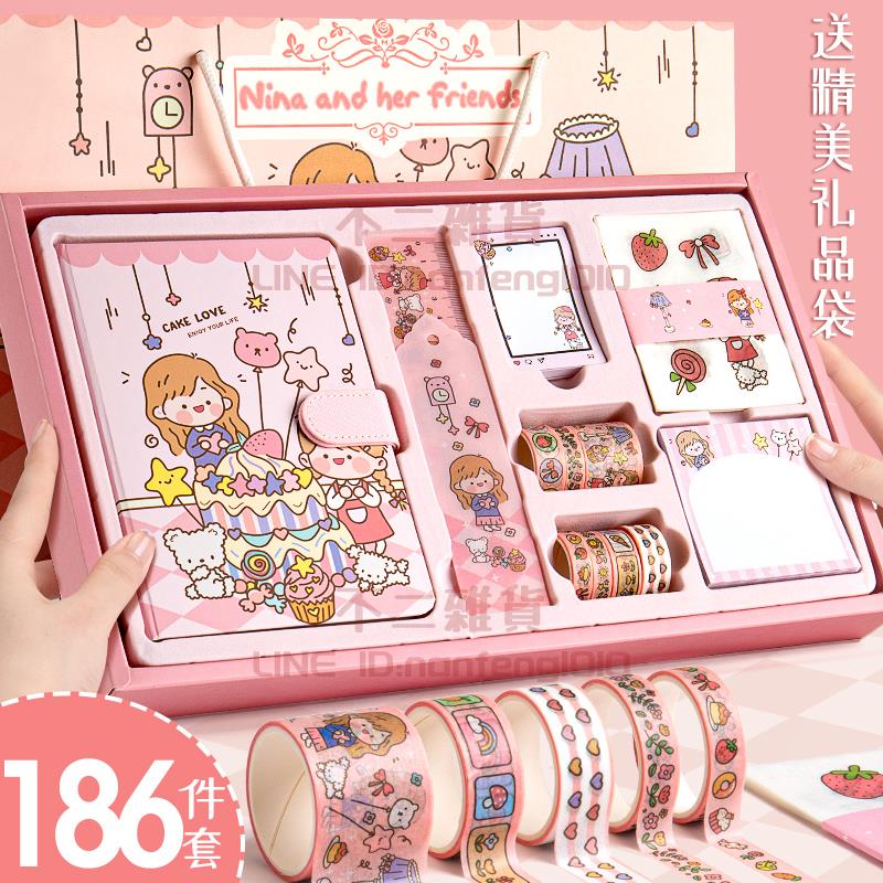 手賬本套裝禮盒女生可愛手帳本日記筆記本簡約文具工具材料素材【不二雜貨】