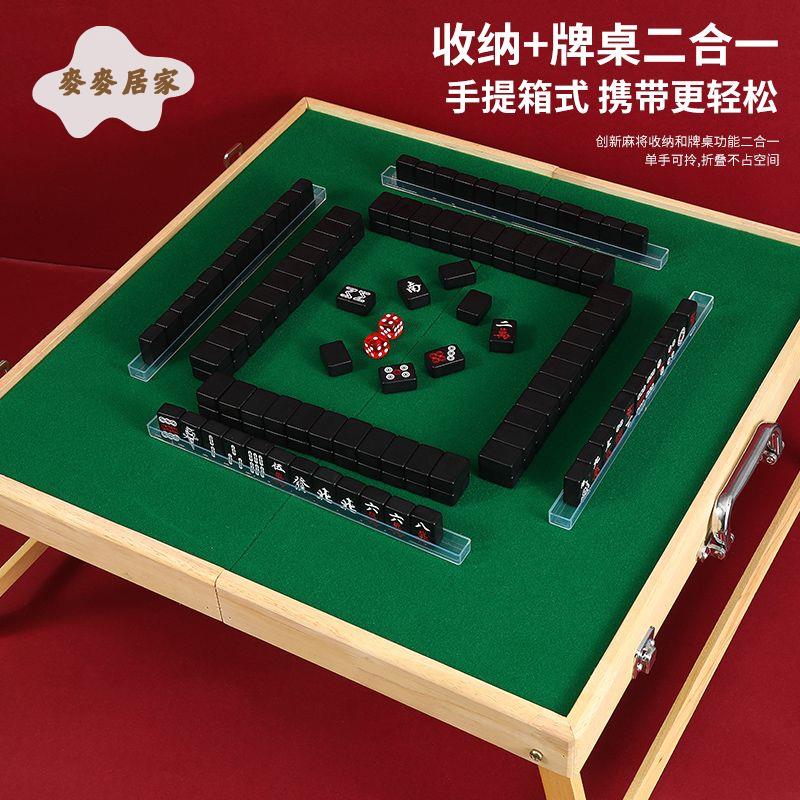 24mm26mm30mm黑色麻將 宿舍 便攜帶精品小麻將 牌 迷你旅遊麻將 牌桌[PP0505063]
