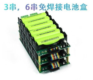 可統編🔥18650電池盒 🔋3s6s串聯 免焊接 bms 保護板 12V 24V 電池管理 系統 18650 電池盒