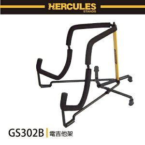 非凡樂器『HERCULES海克力斯』GS302B電吉他架 / 公司貨