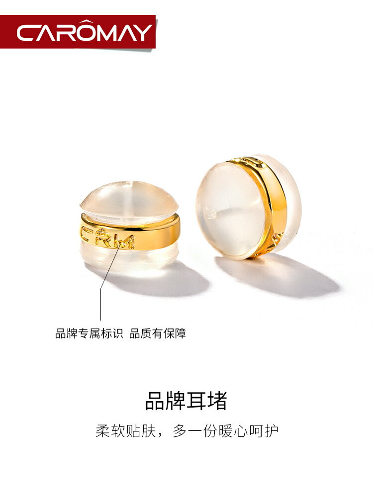 CAROMAY圓形簡約耳環耳堵耳釘透明耳帽耳扣後塞防滑固定矽膠耳塞