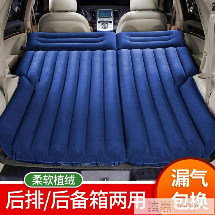 車載充氣床汽車后排suv旅行床車內用氣墊床充氣床墊雙人家用戶外