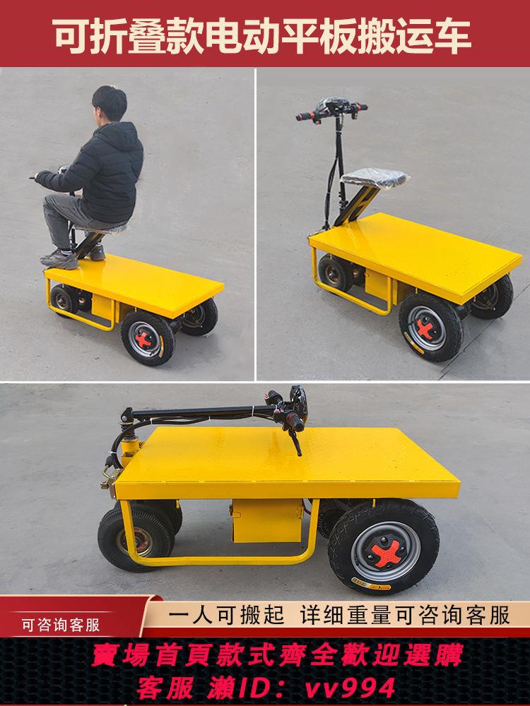 {公司貨 最低價}折疊電動平板車載重王小推車搬運車工地拖板手推拉貨車倉庫倒騎驢