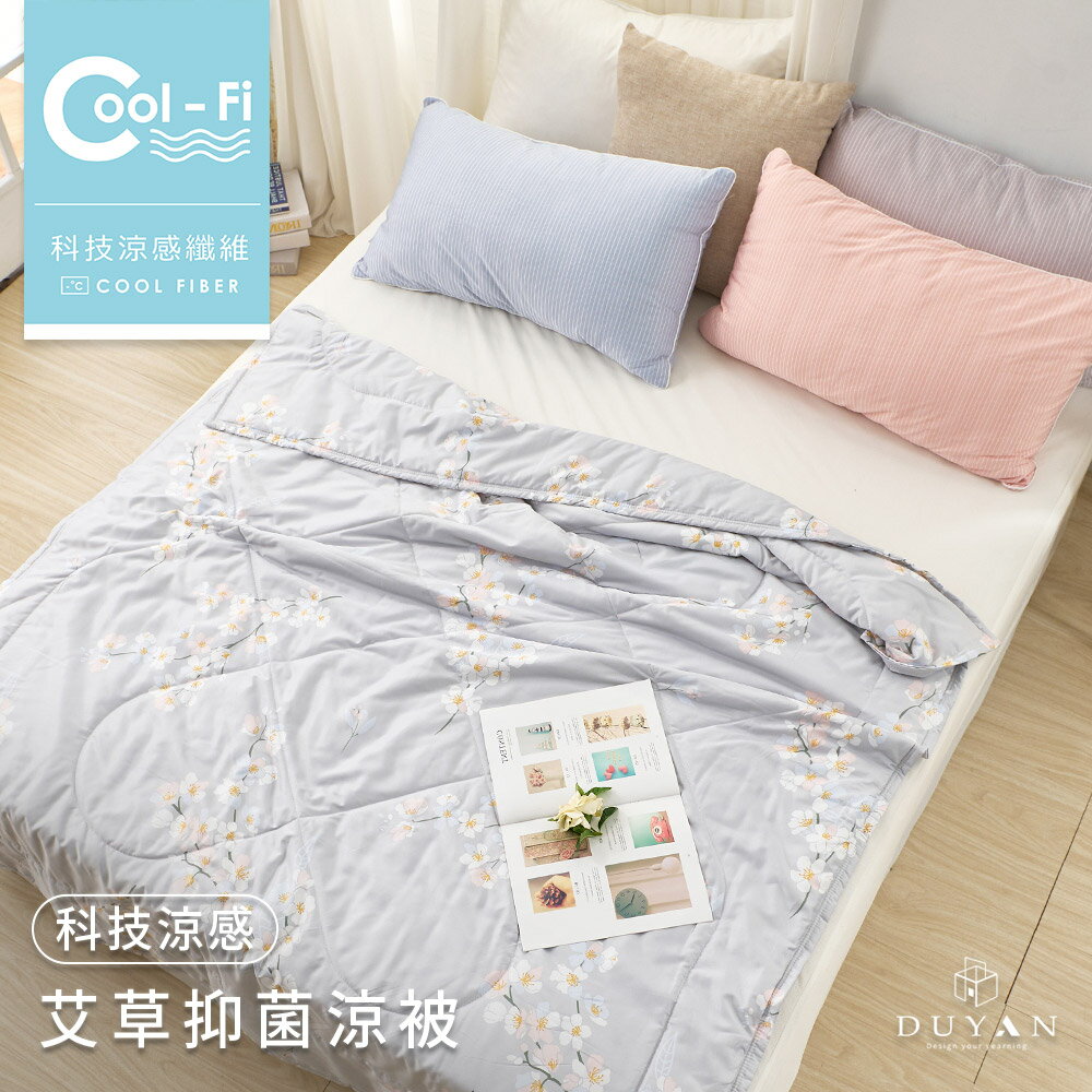 涼被 / Cool-Fi 科技涼感 / 艾草抑菌涼被 / 昭日花苑