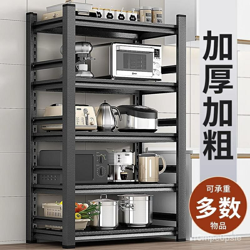 【免運🚛】優懃廚房置物架落地多層多功能傢用微波爐烤箱收納架櫥櫃儲物架子