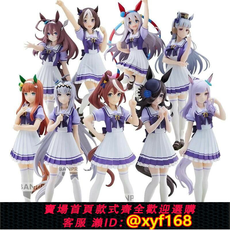 {臺灣公司貨 可打統編}日版全新 眼鏡廠 賽馬娘特別周無聲鈴鹿東海帝皇小慄帽北黑景品