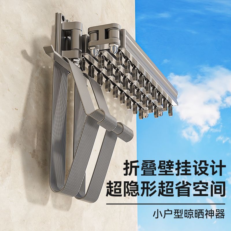熱賣款！免運 晾衣架 晾衣桿 陽臺折疊晾衣架隱形伸縮涼衣架室內室外壁掛晾衣桿無陽臺晾衣架八折下殺 打骨折 可開發票 加客服賴享受巨額減免金牌保障