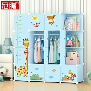 兒童房小衣柜矮小型臥室衣服收納柜子塑料加厚男孩男童嬰兒掛衣柜