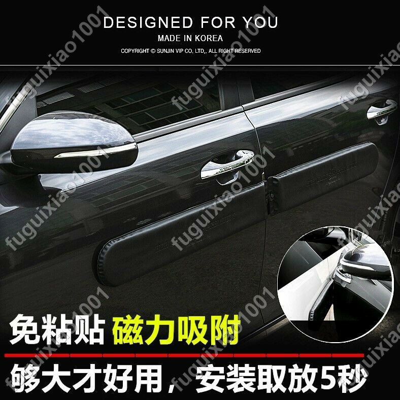 車用防撞條 防刮條 背膠 車門防撞貼汽車門邊防刮條韓國免粘貼磁力防撞膠條改裝防剮蹭