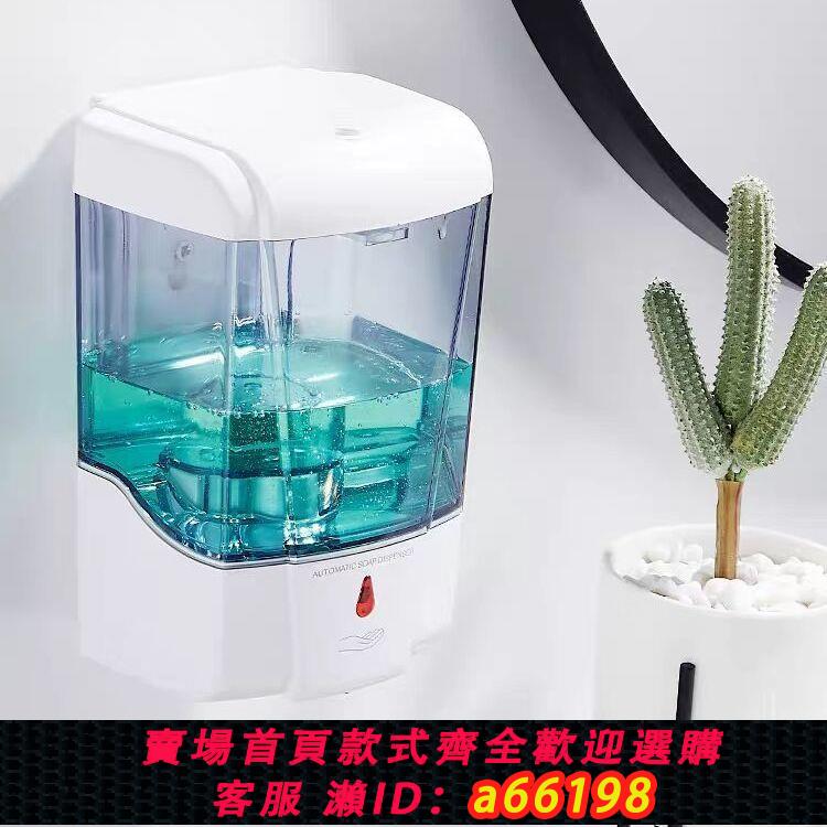 【臺灣公司 可開發票】感應皂液器噴霧洗手液器新款自動洗手液機壁掛式電動洗手機智慧家