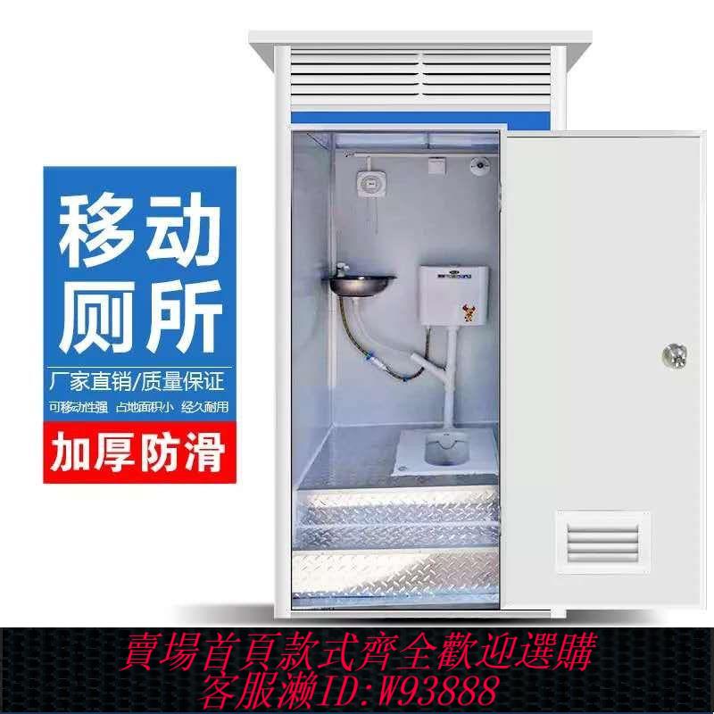 移動馬桶 移動廁所衛生間景區戶外洗手間臨時公廁農村簡易淋浴工地環保改造