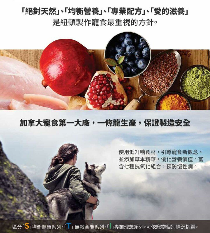 Nutram 紐頓 均衡健康系列 S1 幼貓糧【 雞肉+鮭魚】 1.13kg 無穀貓糧 WDJ推薦 挑嘴貓糧 貓糧 3 Nutram 紐頓 均衡健康系列 S1 幼貓糧【 雞肉+鮭魚】 1.13kg 無穀貓糧 WDJ推薦 挑嘴貓糧 貓糧 3