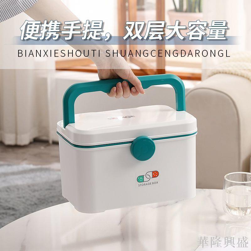 華隆 便攜手提醫藥箱雙層家用收納箱大容量醫療箱急救箱應急藥品收納盒