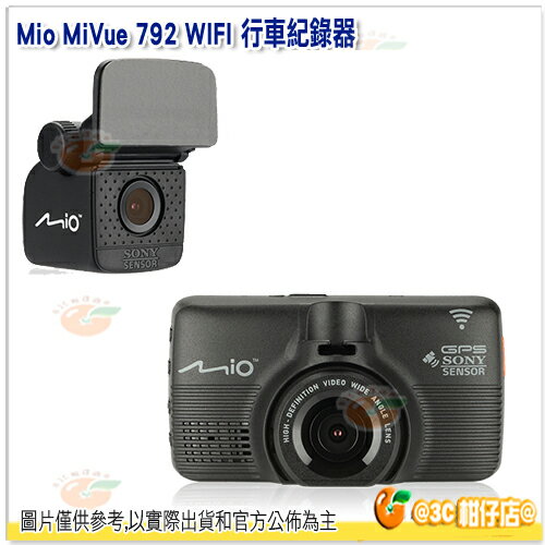 送大容量記憶卡 Mio MiVue 792 + A30 = 792D 行車紀錄器 公司貨 WIFI測速行車記錄器