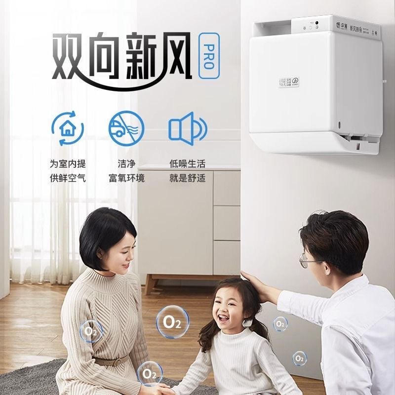 【可開發票】【破盤價】遠大新風系統家用壁掛式雙向流新風機換氣靜音除甲醛霧霾FE6-PRO 4