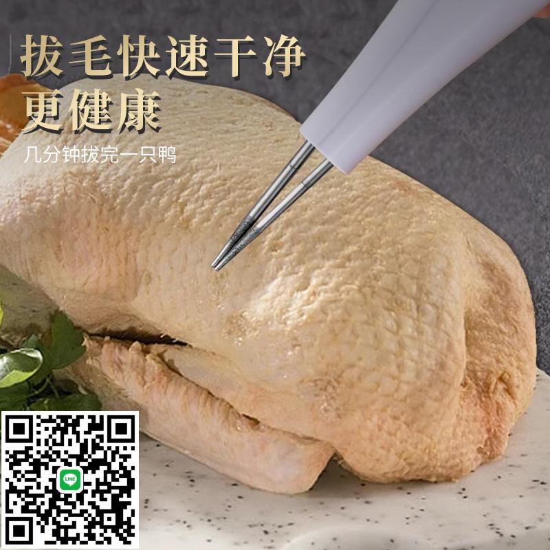 拔毛神器電動雞毛鴨毛全自動脫毛機家用手持充電家禽多功能拔毛機