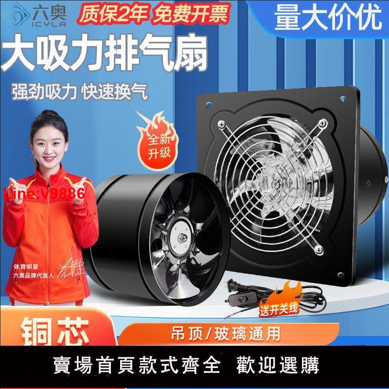 【臺灣公司 超低價】廚房家用排氣扇大吸力商用換氣扇抽強力油煙抽風機排煙排風扇靜音