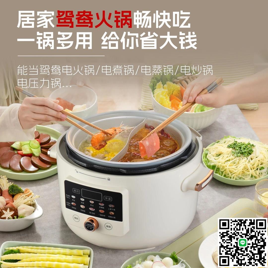 奧克斯電壓力鍋家用智慧4.5L多功能一鍋四出電飯煲鴛鴦蒸煮高壓鍋