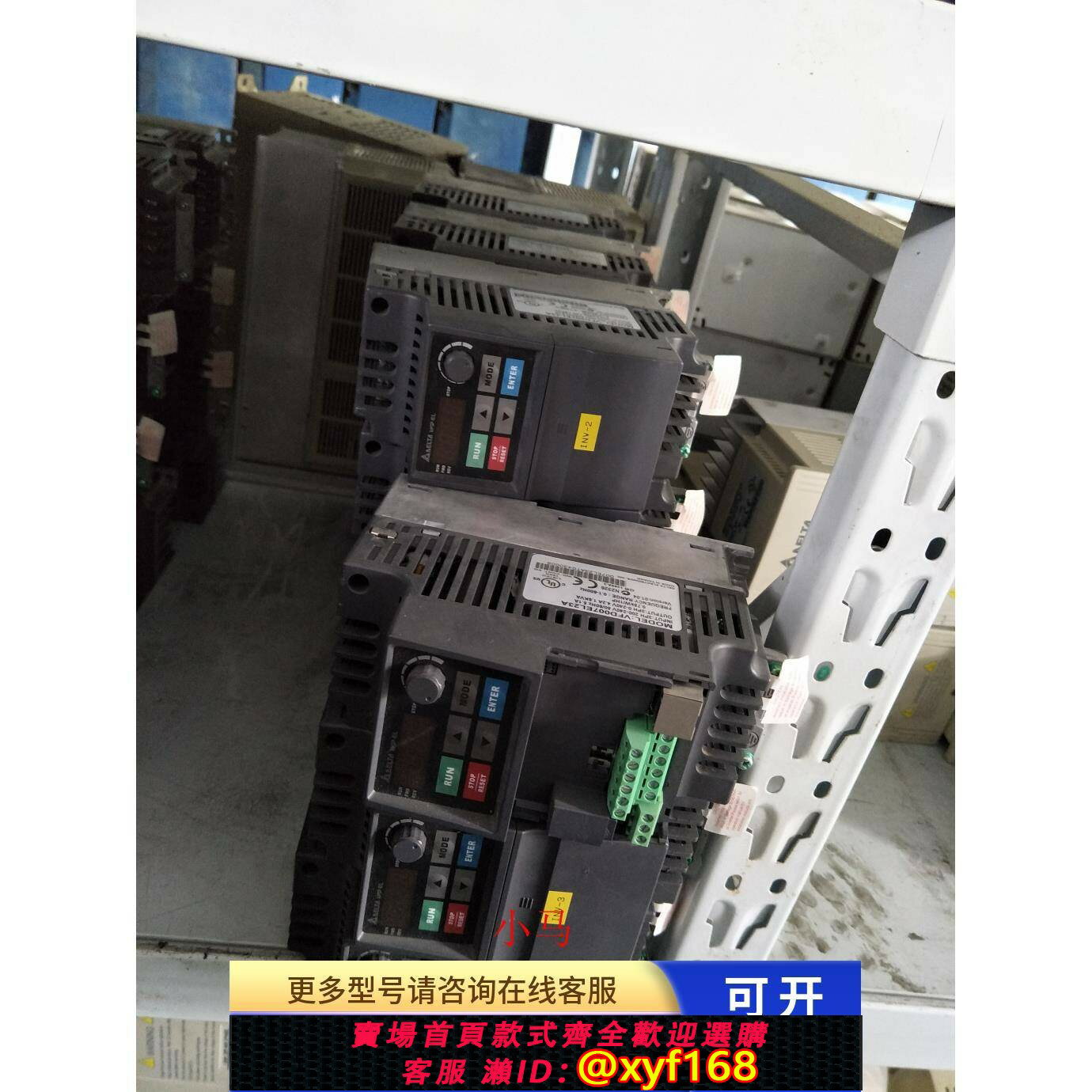 {保固一年 可打統編}VFD-EL 0.75KW 220V VFD007EL23A 臺達變頻器