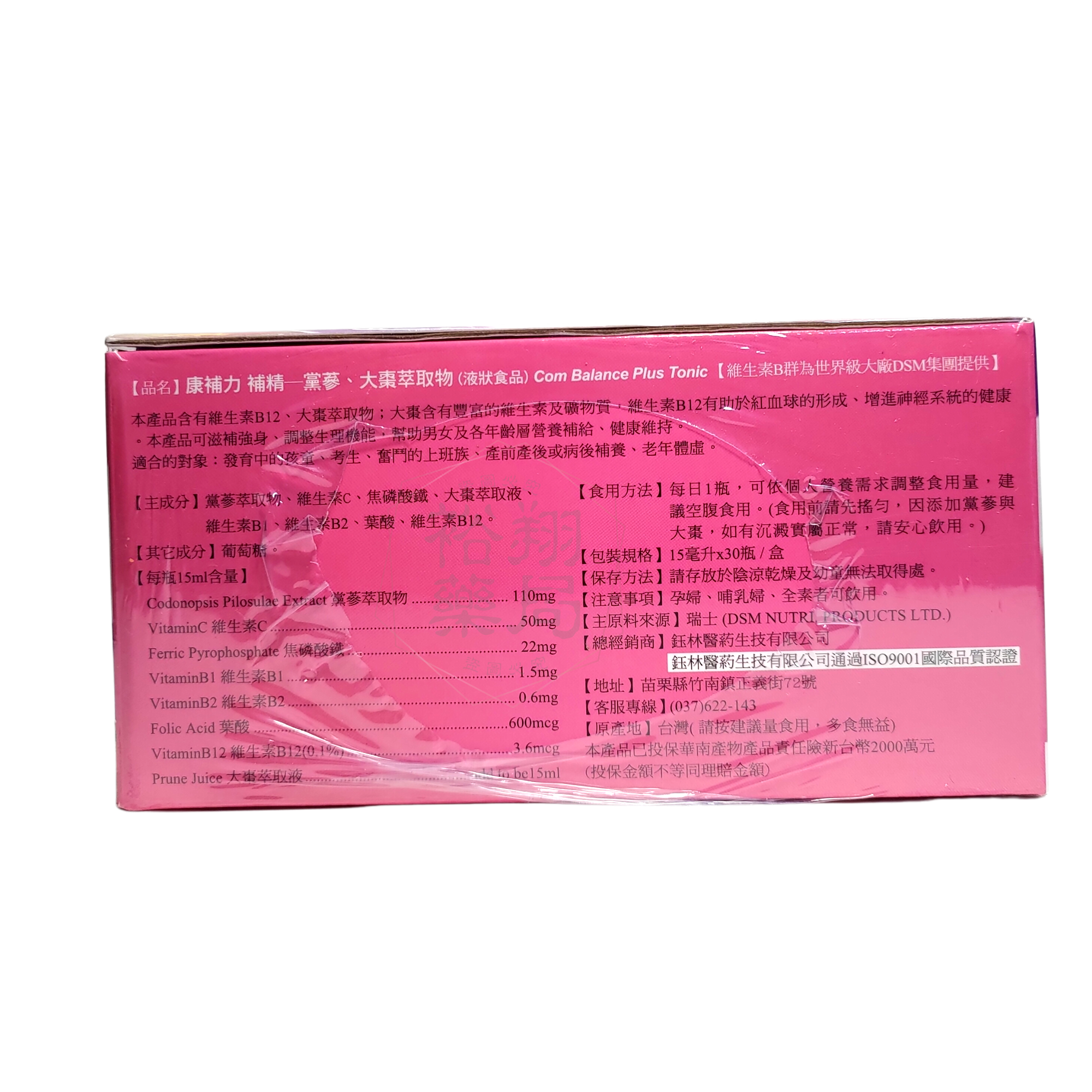 鈺林｜康補力 補精｜30入 黨蔘、大棗萃取物 2