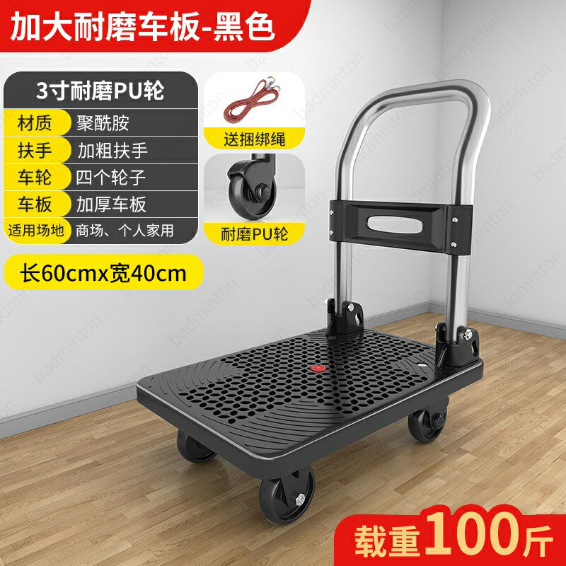 摺疊手推車 搬運推車 手拉車 小推車拉貨手推車便攜搬運神器家用拖車折疊小拉車快遞拉桿平板車