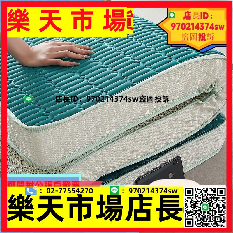 【價】泰國進口天然乳膠床墊 透氣防潮 家用記憶床墊 1.8米軟墊 加厚榻榻米 宿舍雙人單人床墊-
