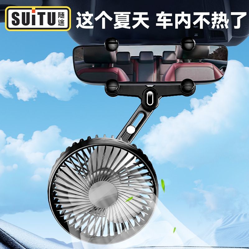 車載新款后視鏡用雙頭風扇usb汽車用12v24伏車內大貨車小電風扇