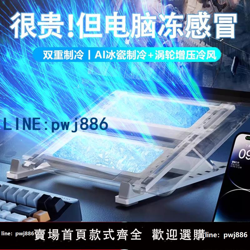 【物美價廉】筆記本散熱器靜音半導體風扇壓風式制冷電腦支架底座水冷支架游戲本外置適用蘋果聯想外星人華為戴爾拯救者