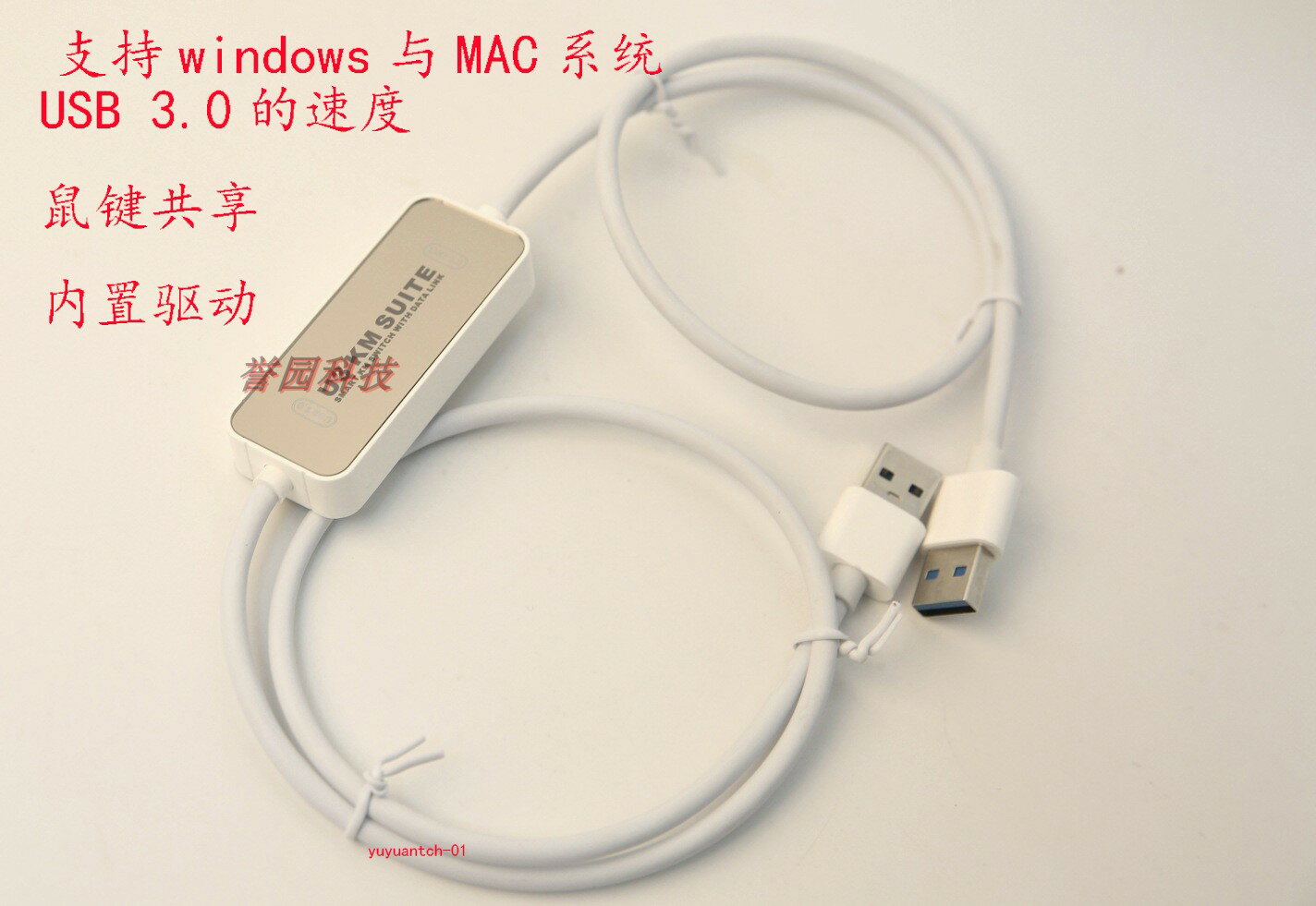 高速USB3.0電腦平板對拷數據線對傳聯機線鍵鼠共享 win7 8 10 MAC