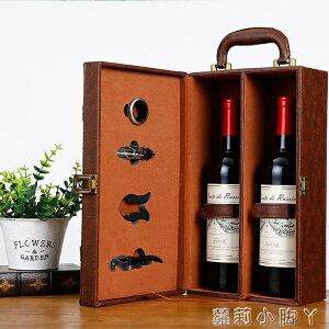 通用紅酒包裝禮盒2只裝實木葡萄酒箱禮盒紅酒皮盒子高檔定制雙支 NMS~林之舍