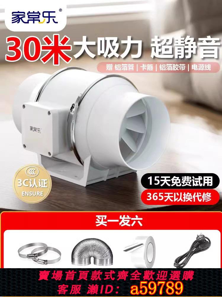 【臺灣公司 可打統編】管道增壓風機廚房風扇6寸8寸遙控強力靜音調速換氣扇工業抽排氣扇