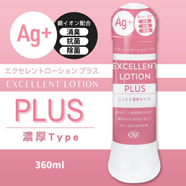 Ag+卓越濃厚潤滑液-360ml(粉)【本商品含有兒少不宜內容】
