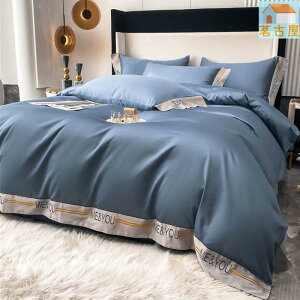 天絲床包四件組 真絲床包 純色床包 純色刺繡 春夏季被套 雙人床包 床單床罩被套枕頭套