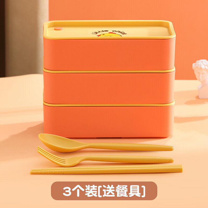野餐盒 手提盒 戶外便當盒 日式上班族飯盒微波爐加熱餐盒學生水果盒輕食沙拉減脂野餐便當盒【HH13538】