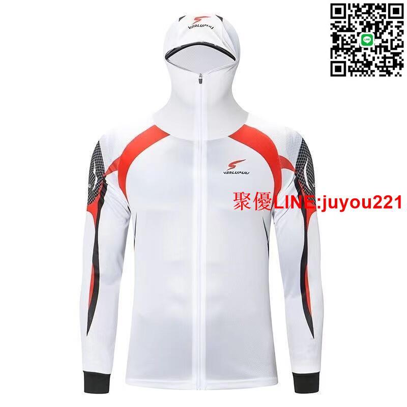 ❦現貨 釣魚裝 防曬 戶外 釣魚服 冰絲 透氣速乾 長袖連帽 垂釣登山服 男士套裝 免運 輕便 運單裝 夏季釣魚必備