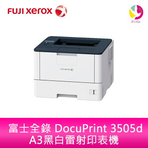 分期0利率 富士全錄 FUJI XEROX DocuPrint 3505d A3黑白雷射印表機【樂天APP下單4%點數回饋】