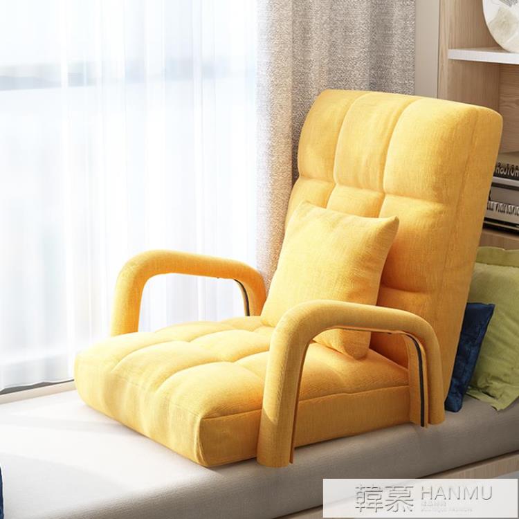 熱銷新品 懶人沙發榻榻米扶手椅單人折疊沙發床上哺乳喂奶椅飄窗地板小沙發