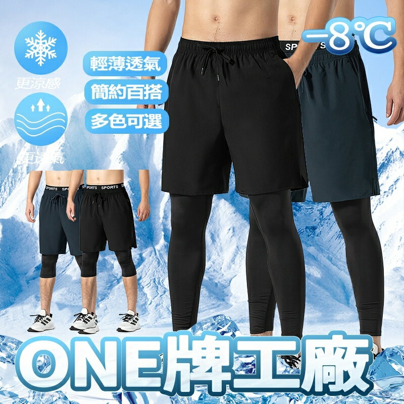 ONE牌同工廠 男士跑步休閒運動套裝 跑步兩件套 健身訓練速幹短褲 男生短褲套裝 速幹短褲 彈力短褲 戶外運動套裝
