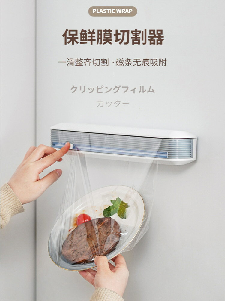 優購生活 一次性保鮮膜切割器家用滑刀式錫紙罩盒廚房食品專用磁吸冰箱神器